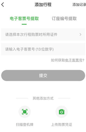 航旅纵横Pro安卓版本下载安装 航旅纵横Pro安卓版本下载安装
