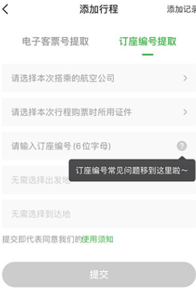 航旅纵横Pro安卓版本下载安装 航旅纵横Pro安卓版本下载安装