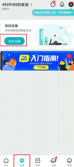 云米智能家居官方app下载 云米智能家居官方app下载
