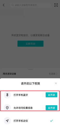 云米智能家居官方app下载 云米智能家居官方app下载