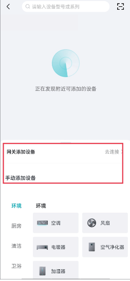 云米智能家居官方app下载 云米智能家居官方app下载