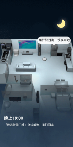 云米智能家居官方app下载 云米智能家居官方app下载