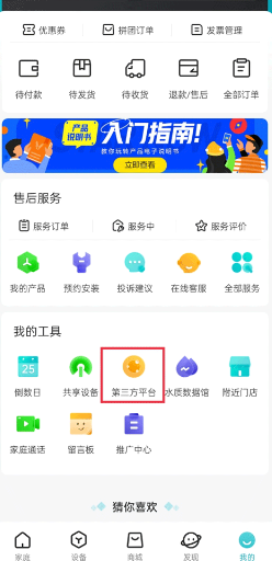 云米智能家居官方app下载 云米智能家居官方app下载