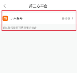 云米智能家居官方app下载 云米智能家居官方app下载