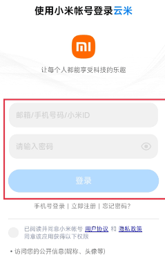 云米智能家居官方app下载 云米智能家居官方app下载