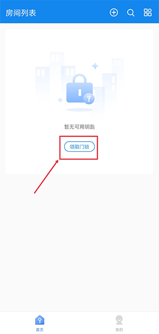 自家app用户版官方下载 自家app用户版官方下载