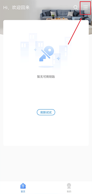 自家app用户版官方下载 自家app用户版官方下载
