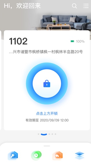 自家app用户版官方下载 自家app用户版官方下载