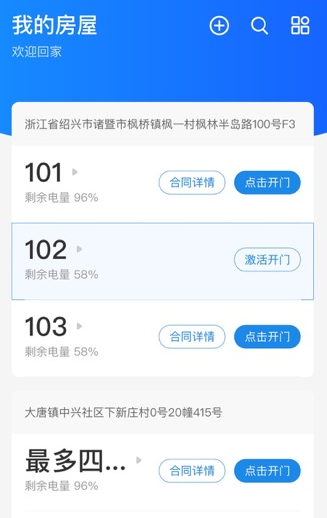 自家app用户版官方下载 自家app用户版官方下载
