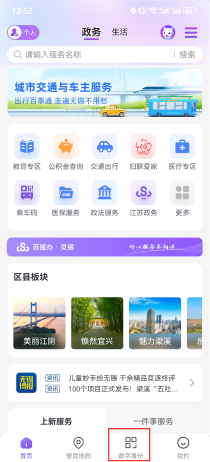 军人优待证电子app下载(灵锡) 军人优待证电子app下载(灵锡)