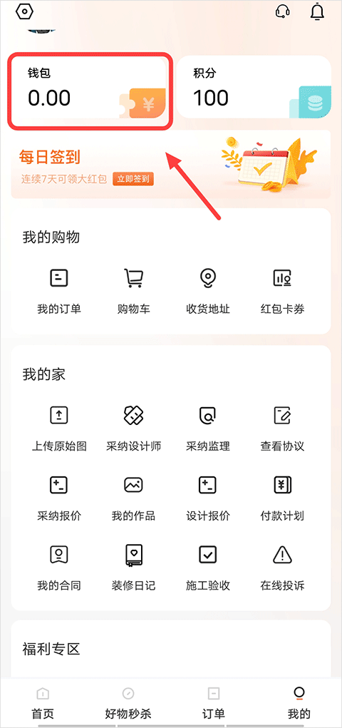 旷远e家燃气缴费app下载安装 旷远e家燃气缴费app下载安装