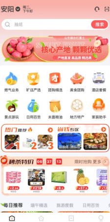 旷远e家燃气缴费app下载安装 旷远e家燃气缴费app下载安装