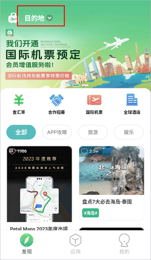 出镜易华为市场软件app最新版下载(出境易) 出镜易华为市场软件app最新版下载(出境易)