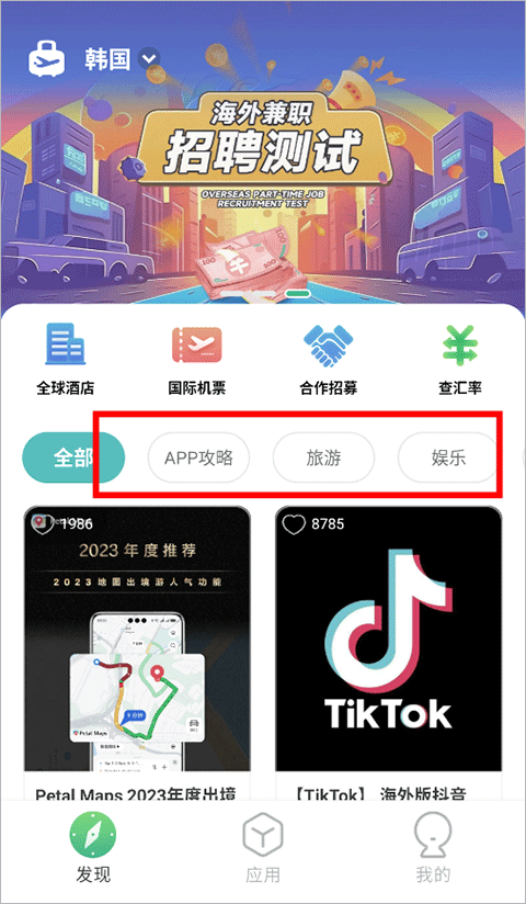 出镜易华为市场软件app最新版下载(出境易) 出镜易华为市场软件app最新版下载(出境易)