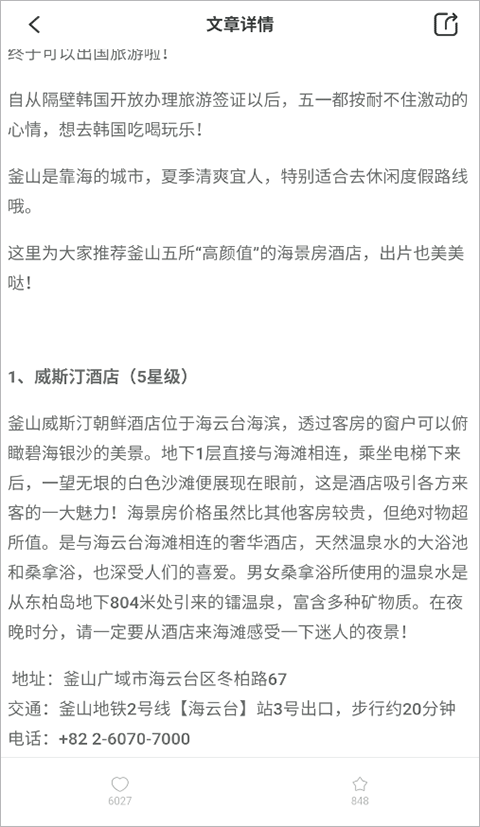 出镜易华为市场软件app最新版下载(出境易) 出镜易华为市场软件app最新版下载(出境易)