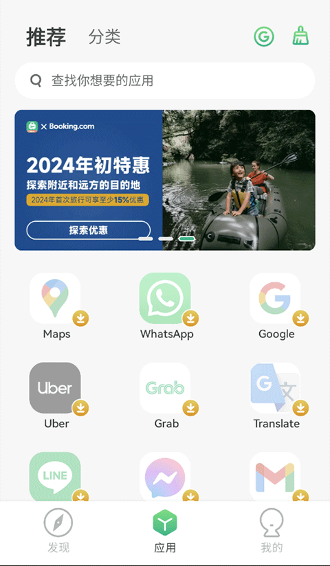 出镜易华为市场软件app最新版下载(出境易) 出镜易华为市场软件app最新版下载(出境易)