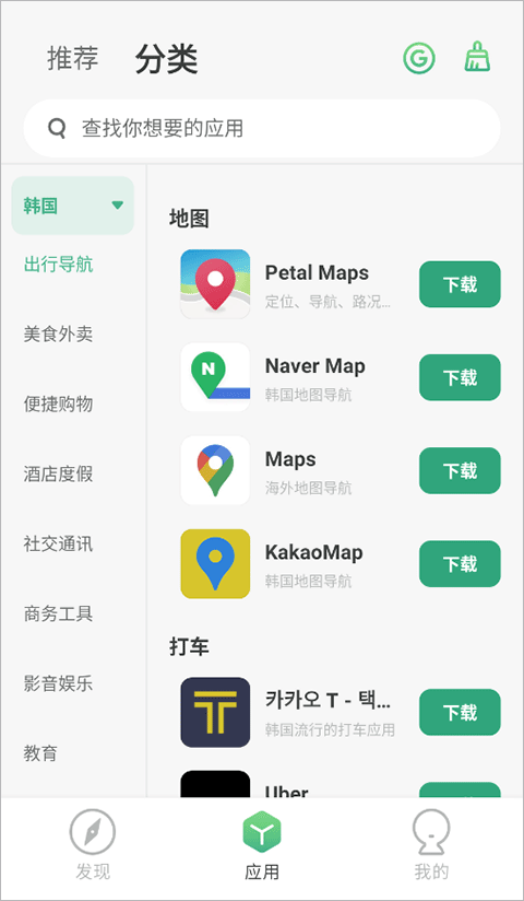 出镜易华为市场软件app最新版下载(出境易) 出镜易华为市场软件app最新版下载(出境易)