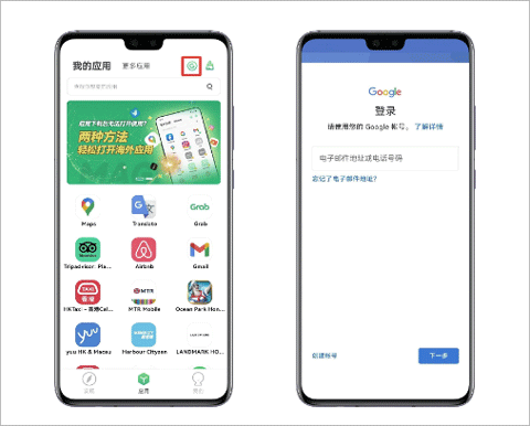 出镜易华为市场软件app最新版下载(出境易) 出镜易华为市场软件app最新版下载(出境易)