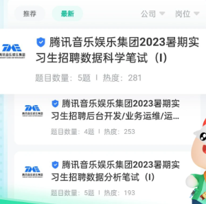 牛客网校招版最新app下载 牛客网校招版最新app下载