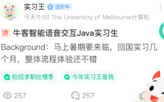 牛客网校招版最新app下载 牛客网校招版最新app下载