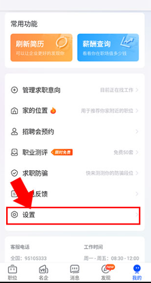 智通人才招聘最新app下载 智通人才招聘最新app下载