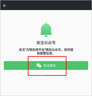 万物在线定位追踪器官方app下载 万物在线定位追踪器官方app下载