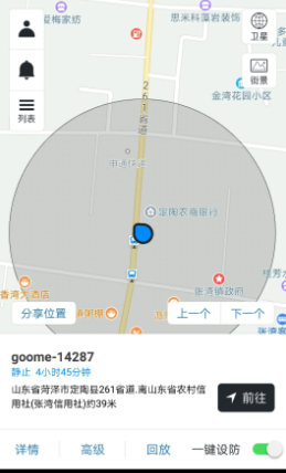 万物在线定位追踪器官方app下载 万物在线定位追踪器官方app下载