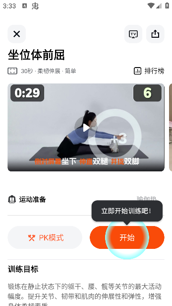天天跳绳官方下载 天天跳绳官方下载