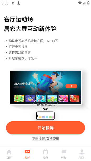 天天跳绳官方下载 天天跳绳官方下载