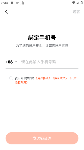天天跳绳官方下载 天天跳绳官方下载