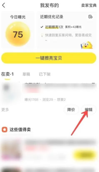 闲鱼手机app官方下载 闲鱼手机app官方下载