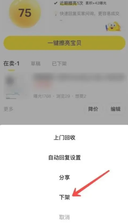 闲鱼手机app官方下载 闲鱼手机app官方下载