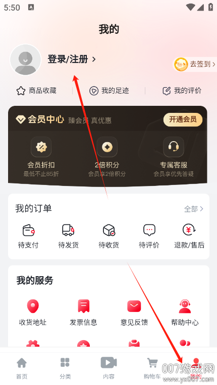 小杨臻选app官方版下载 小杨臻选app官方版下载