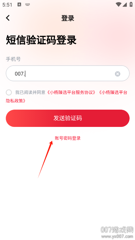 小杨臻选app官方版下载 小杨臻选app官方版下载