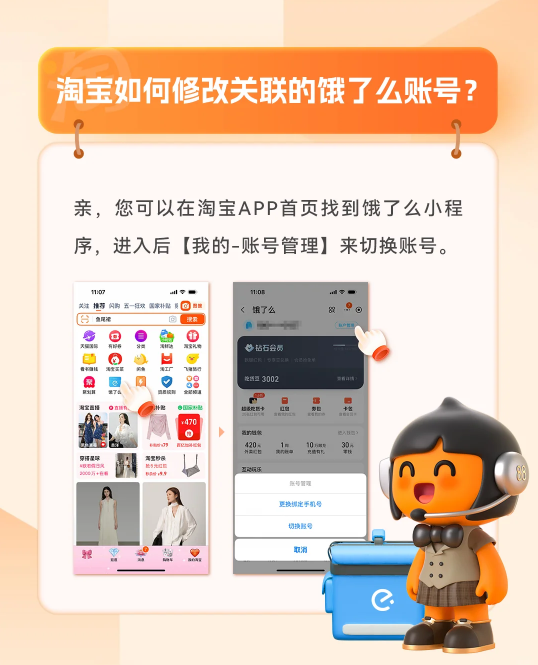 淘宝闪购最新版本下载 淘宝闪购最新版本下载