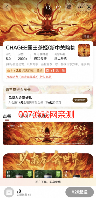 淘宝闪购最新版本下载 淘宝闪购最新版本下载