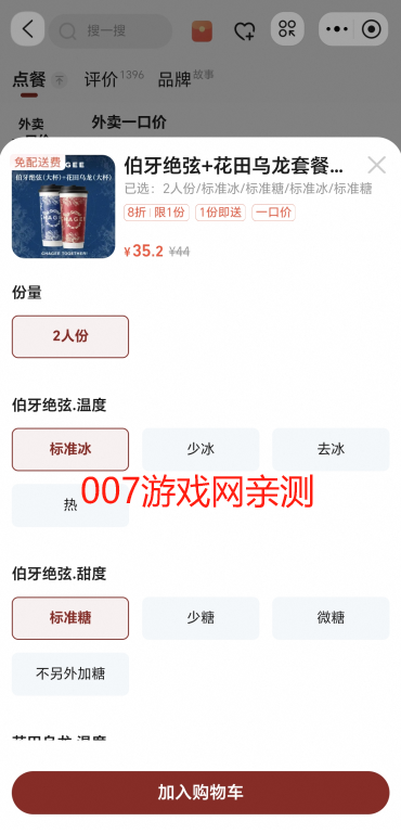 淘宝闪购最新版本下载 淘宝闪购最新版本下载