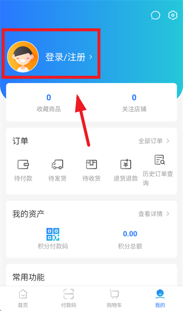 山能智慧生活官方下载app 山能智慧生活官方下载app
