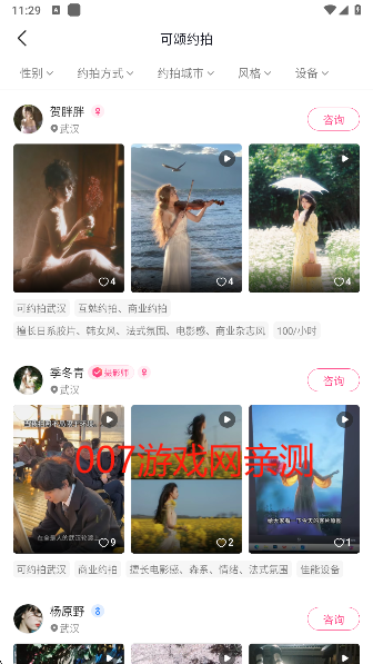 可颂相机app官方版下载 可颂相机app官方版下载