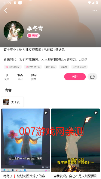可颂相机app官方版下载 可颂相机app官方版下载