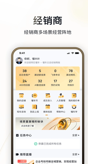 巨懂车app下载官方版 巨懂车app下载官方版