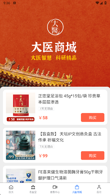 大医智慧app官方下载