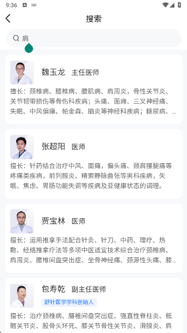大医智慧app官方下载