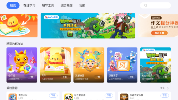 小度应用商店最新版下载 小度应用商店最新版下载