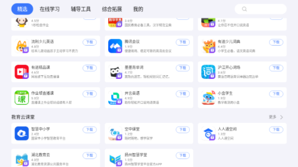 小度应用商店最新版下载 小度应用商店最新版下载
