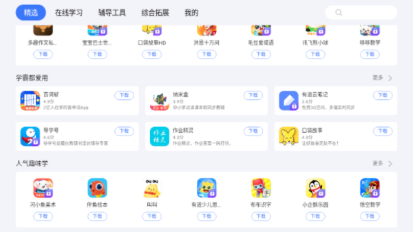 小度应用商店最新版下载 小度应用商店最新版下载