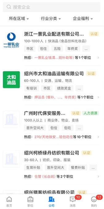 绍薪直聘app官方下载 绍薪直聘app官方下载