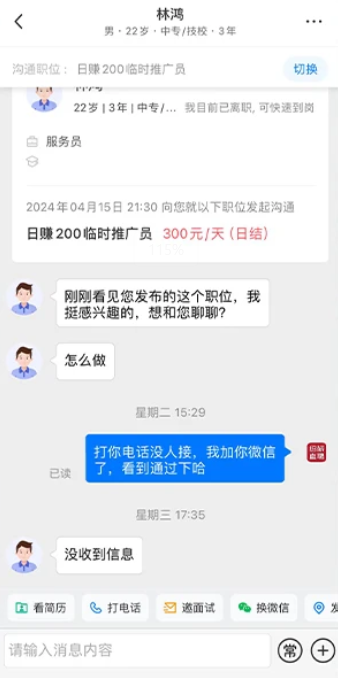 绍薪直聘app官方下载 绍薪直聘app官方下载