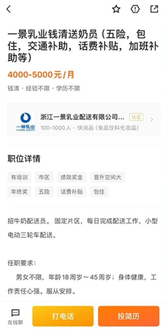 绍薪直聘app官方下载 绍薪直聘app官方下载
