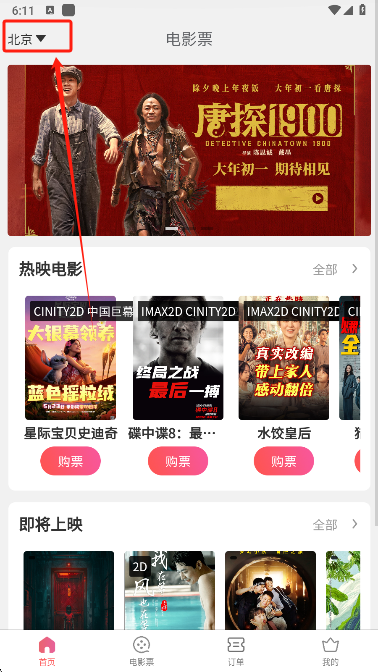 票务兔app手机版下载 票务兔app手机版下载